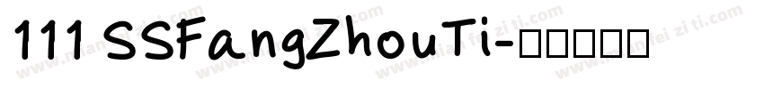 111 SSFangZhouTi字体转换